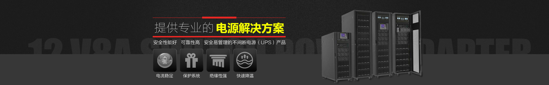 長沙市駿明網(wǎng)絡(luò)設(shè)備有限公司--駿明網(wǎng)絡(luò)設(shè)備|SANTK山特電源產(chǎn)品|長沙UPS|金銳達(dá)電池|湖南SANTK生產(chǎn)