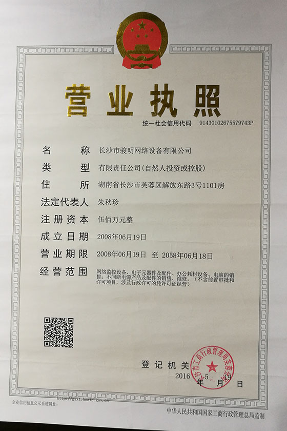 駿明網絡設備,SANTK山特電源產品,長沙UPS,湖南SANTK生產,SANTK山特專賣
