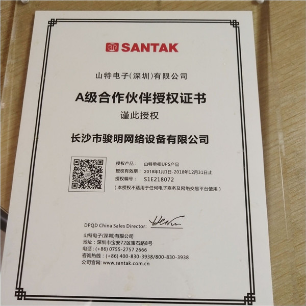 駿明網(wǎng)絡(luò)設(shè)備,SANTK山特電源產(chǎn)品,長沙UPS,湖南SANTK生產(chǎn),SANTK山特專賣